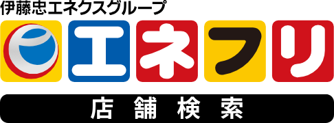 エネクスフリート株式会社【エネフリ】